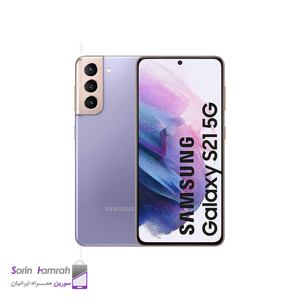 گوشی موبایل سامسونگ مدل Galaxy S21 5G دو سیم کارت ظرفیت 256/8 گیگابایت